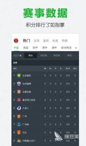 中超联赛精彩对决 北京国安不敌河南俱乐部